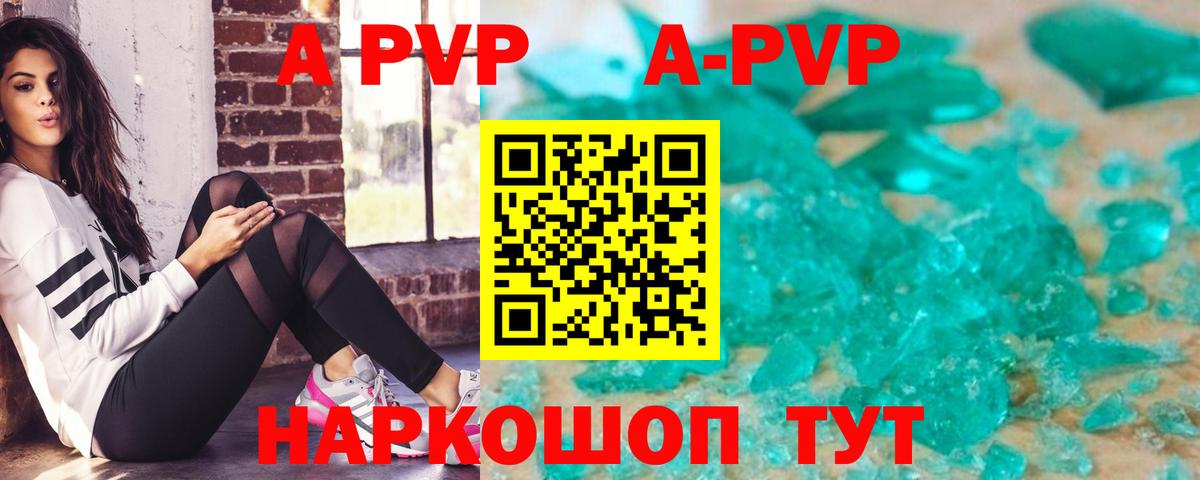 Alpha-PVP кристаллы Мончегорск