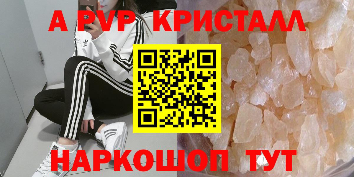 А ПВП мука  Альфа ПВП Crystall  Вход с VPN  Мончегорск 