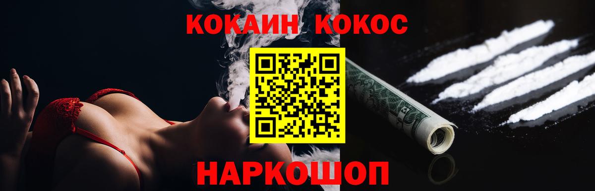 Кокаин 98% Мончегорск