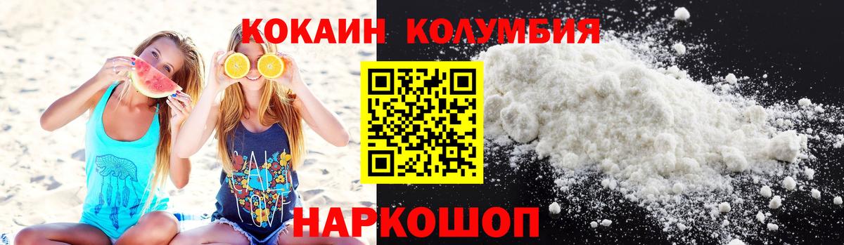 КОКАИН VHQ  Вход с VPN  Кокаин Fish Scale  КОКАИН  Мончегорск 