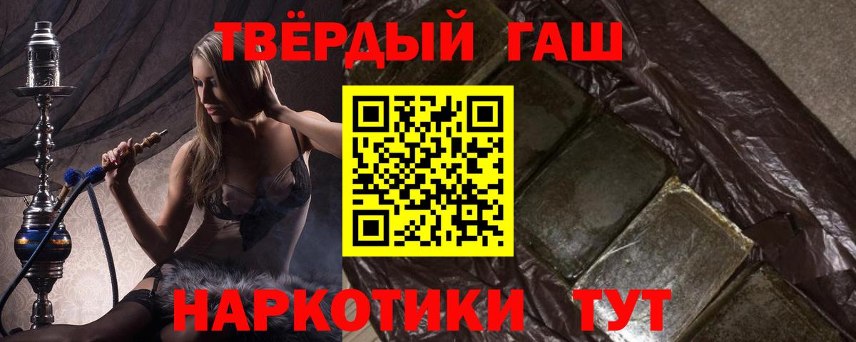 ГАШ хэш  Вход с VPN  Мончегорск  Гашиш  ГАШИШ хэш 