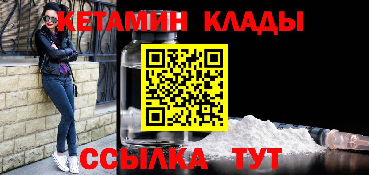 Кетамин ketamine  Кетамин ketamine  Мончегорск  Вход с VPN 