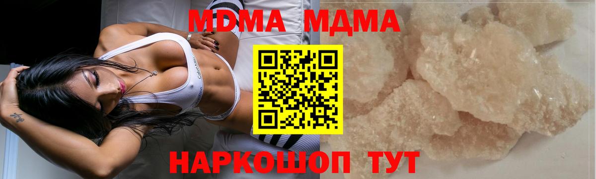 MDMA Molly  Вход с VPN  Мончегорск 