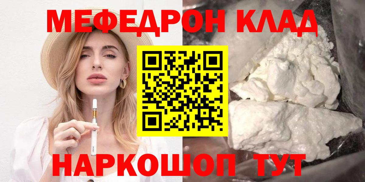 Меф кристаллы Мончегорск