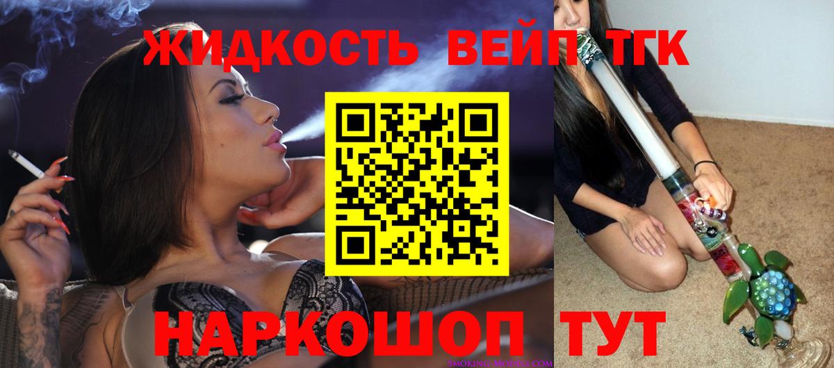 Мончегорск  ТГК жижа  Вход с VPN 